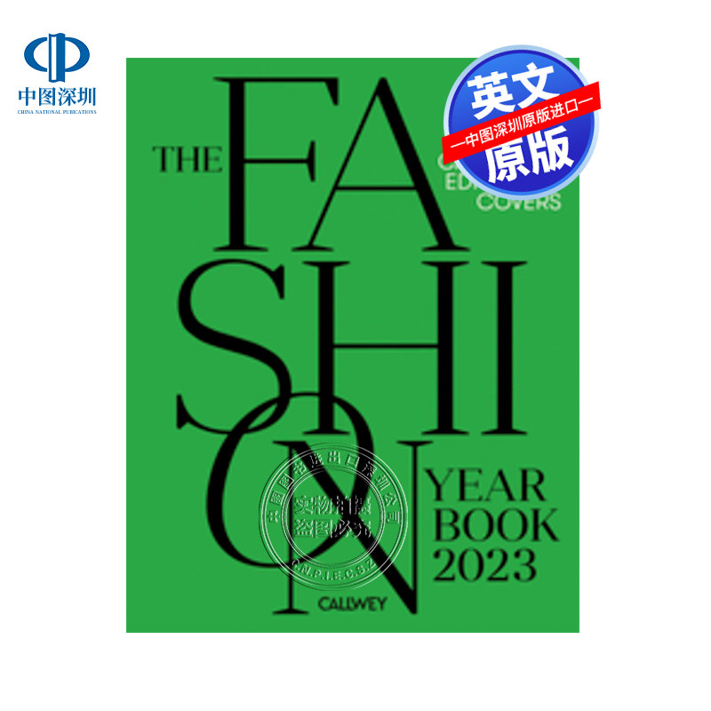 英文原版 2023年时尚年鉴艺术书 精装时尚视觉指南画册 收录广告封面活动等优秀作品鉴赏图画书 The Fashion Yearbook 2023