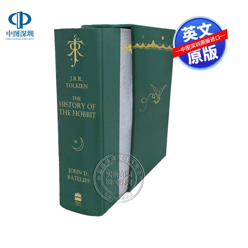 英文原版 霍比特人的历史 精装豪华收藏版 第一卷 The History of the Hobbit: One Volume Edition 托尔金 魔戒前传奇幻小说