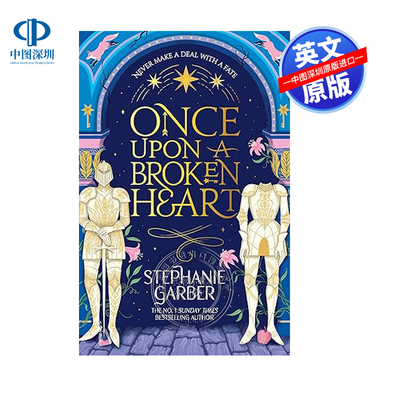 预售英文原版 经破碎的心系列第一部 Once Upon A Broken Heart 从前一颗破碎的心 Stephanie Garber 黑暗童话奇幻小说