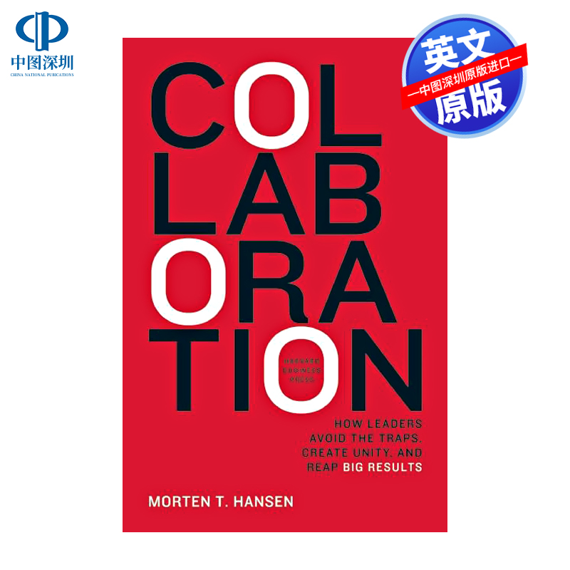 英文原版 合作 领导者如何避免陷阱、建立共识并取得成果 精装 哈佛商业评论管理指南 Collaboration 自我提升 企业战略管理
