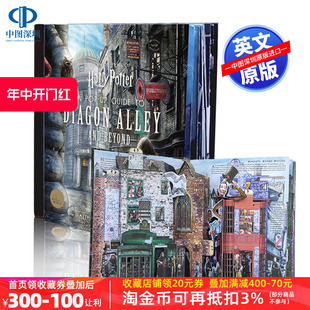 Guide 哈利波特对角巷立体书 Pop Potter Reinhart Harry 美国版 Diagon 英文原版 周边 Beyond Alley 精装 Matthew and