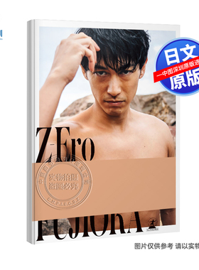 现货【深图日文】藤冈靛写真集 DEAN FUJIOKA待望の1st写真集『Z-Ero』日本原装进口 正版书
