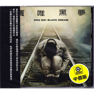 【中图音像】窦唯 黑梦 专辑CD RD1242 滚石