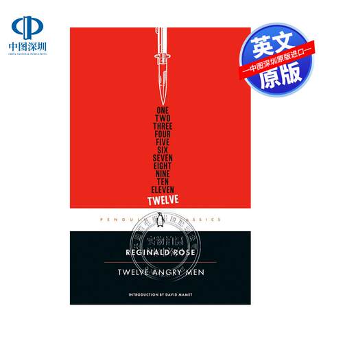 英文原版 十二怒汉 Twelve Angry Men
