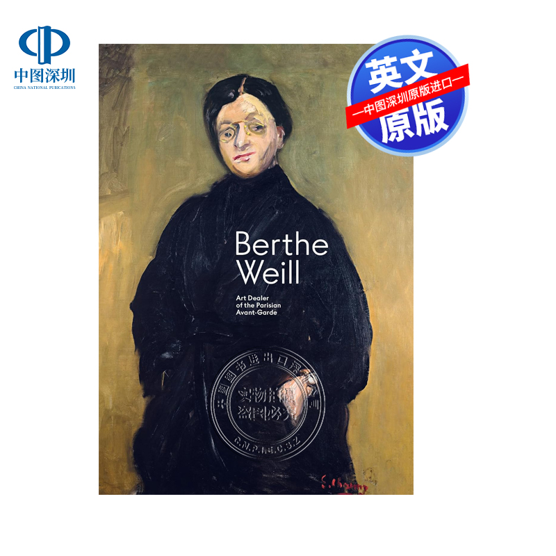 英文原版 贝尔特·韦尔 Berthe Weill: Art Dealer of the Parisian Avant-Garde 进口正版书