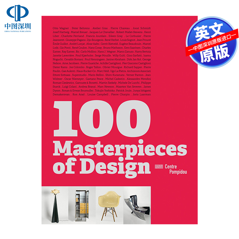 100MasterpiecesofDesign