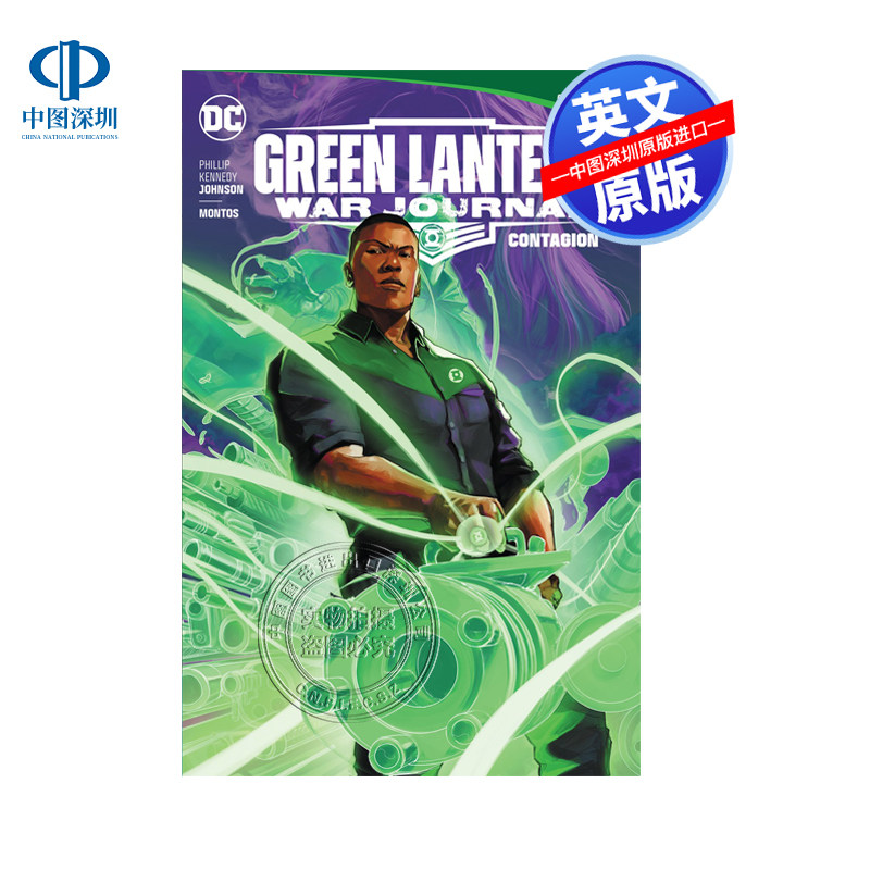 英文原版 DC系列 绿灯侠：战争杂志卷1：传染 Green Lantern: War Journal Vol. 1: Contagion  进口英文正版书籍