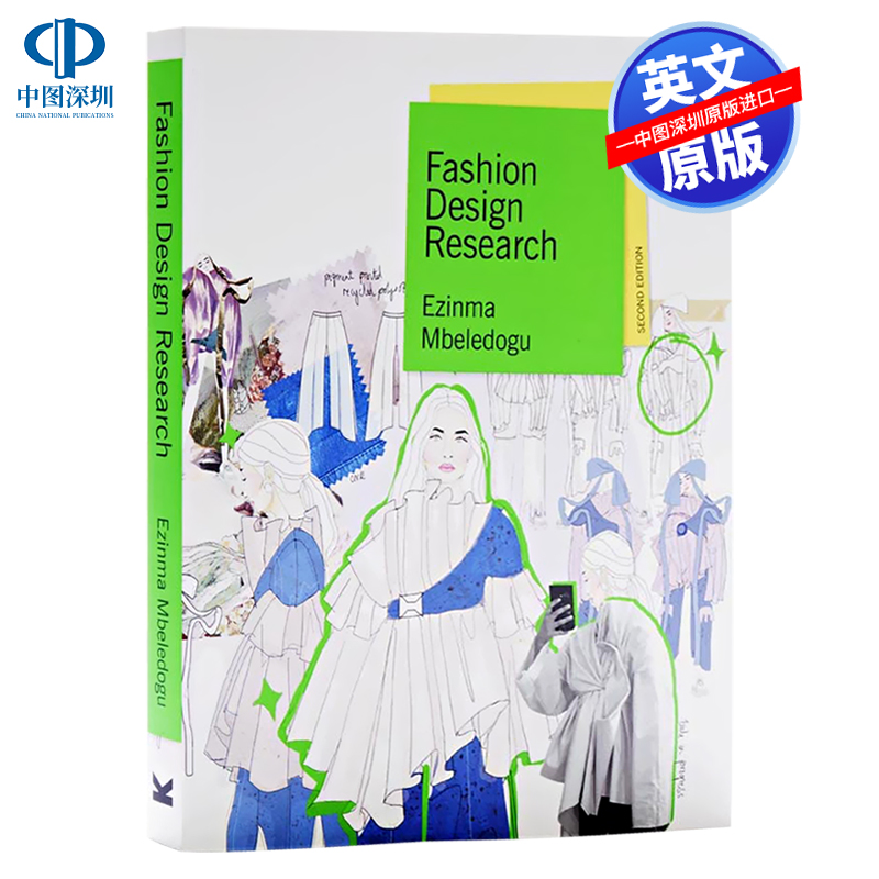 英文原版时装设计研究第二版