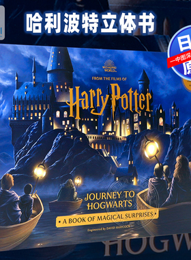 预售英文原版 哈利波特的霍格沃茨之旅 魔法惊喜立体书 精装 Harry Potter's Journey to Hogwarts Pop-Up Book 电影周边