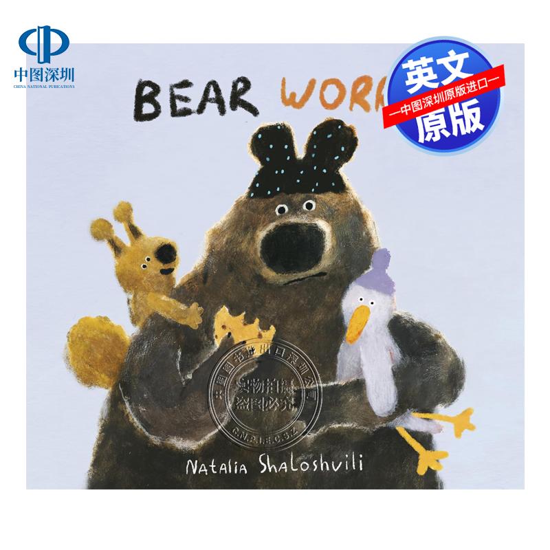 预售英文原版 熊的烦恼 如何应对持续担忧的故事 Bear Worries 低幼儿童英语故事性格压力锻炼图画书