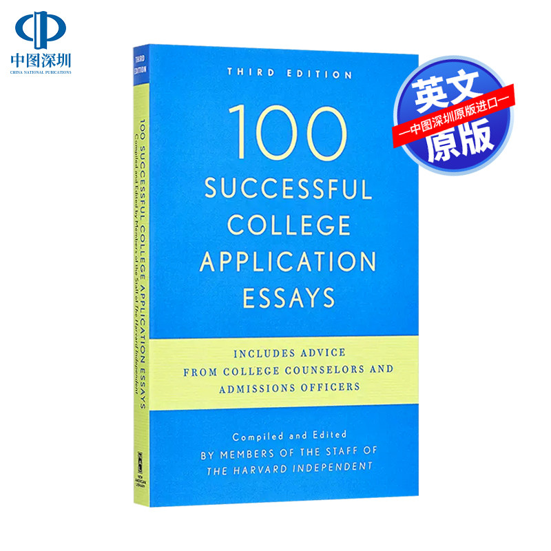 英文原版 100篇成功的大学申请作文 第三版  100 Successful College Application Essays : Third Edition 进口正版书籍