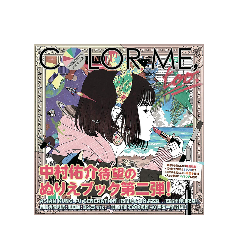 现货【深图日文】中村佑介画集 中村佑介ぬりえブック COLOR ME, too 中村佑介 徳間書店 日本原装进口书籍 正版