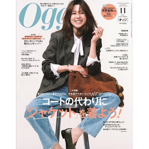 Oggi25.24年杂志日本服装时尚
