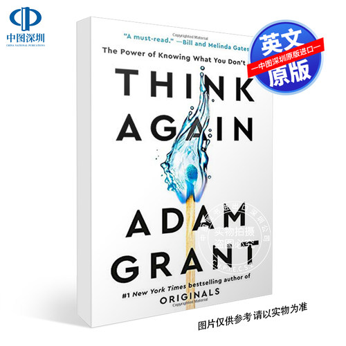 英文原版 重新思考 Think Again 平装大字版 再想一想：知道你不知道的东西的力量 纽约时报畅销书小说 自我励志提升 心理学