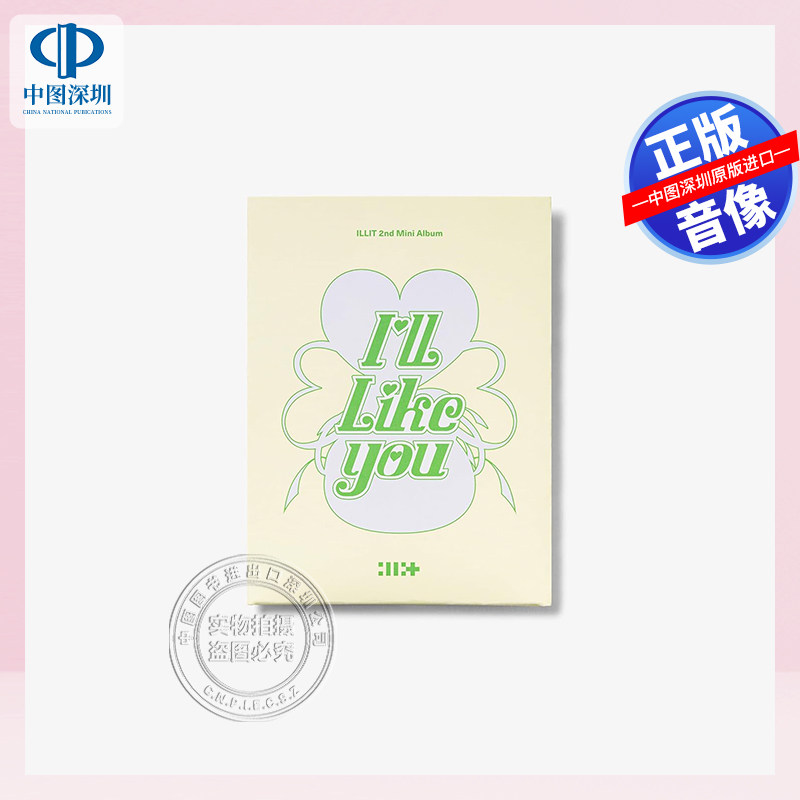 【现货韩文原版】ILLIT 2nd Mini Album [I'LL LIKE YOU] (Weverse Albums ver.)ILLIT 迷你二辑图片