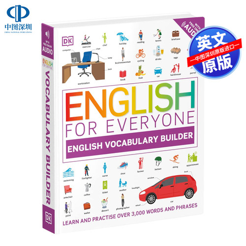 人人学英语英语词汇全书