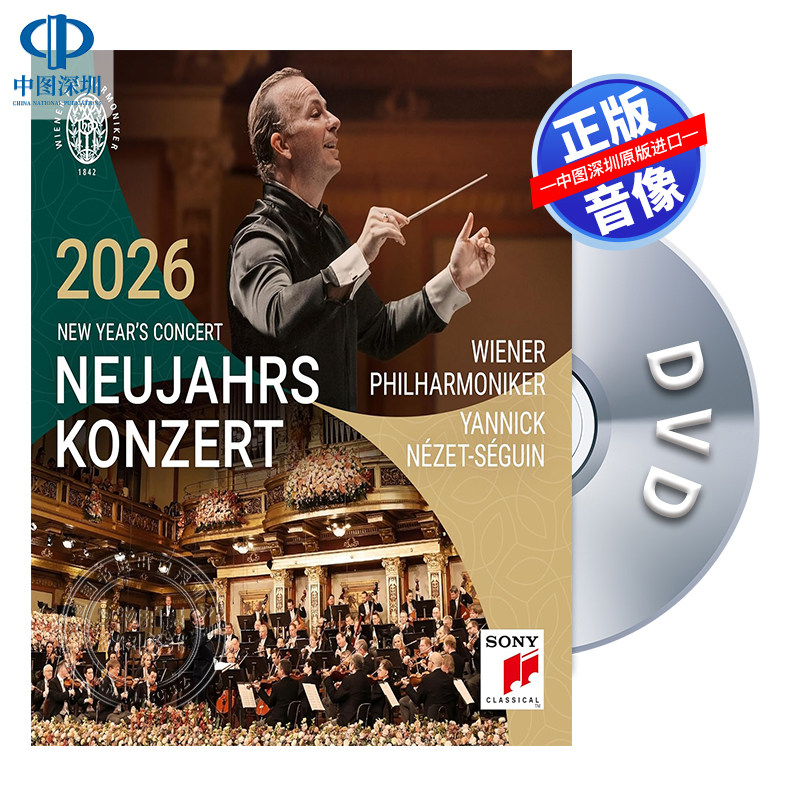 预售[中图]2026年维也纳新年音乐会DVD 雅尼克 New Years Concert,音乐/影视/明星/音像,音乐CD/DVD,淘宝优惠券,粉丝福利购,淘宝优惠卷