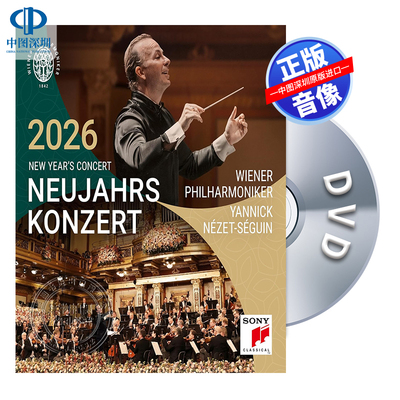预售[中图]2026年维也纳新年音乐会DVD 雅尼克 New Years Concert
