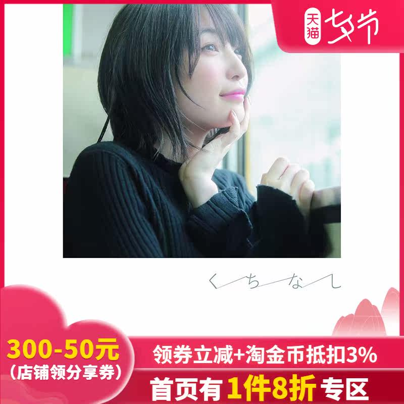 现货 深图日文 くちなし上田麗奈写真集声优上田丽奈写真 访谈完全保存版東京ニュース通信社日本进口书籍正版 月都巷 手机版