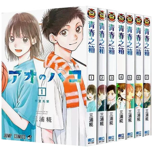 现货漫画 青春之箱 1-24 蓝箱 青春盒子 三浦糀 アオのハコ台版中文繁体漫画书 东立出版