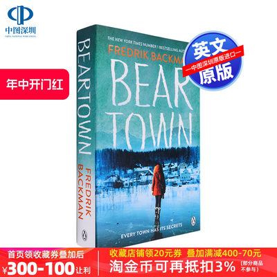 英文原版 Beartown 熊镇 Fredrik Backman 经典文学 弗雷德里克贝克曼 家庭故事长篇小说