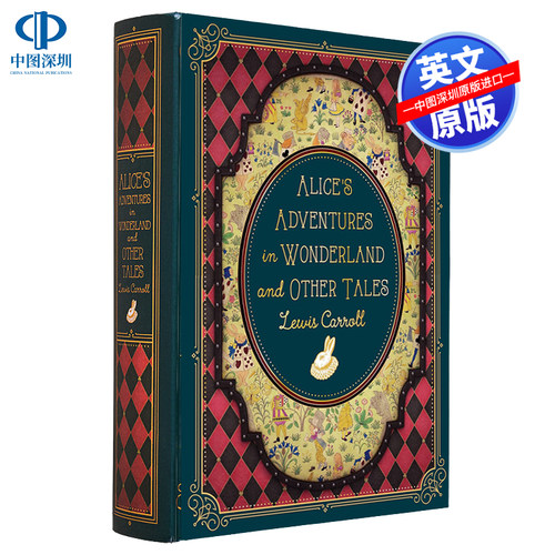 爱丽丝梦游仙境及其他故事