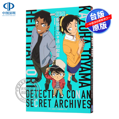 现货台版剧场版名侦探柯南