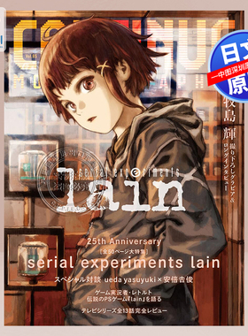 预售【深图日文】CONTINUE Vol.85  特集 玲音 日本原装进口 正版书