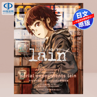 CONTINUEVol.85特集玲音