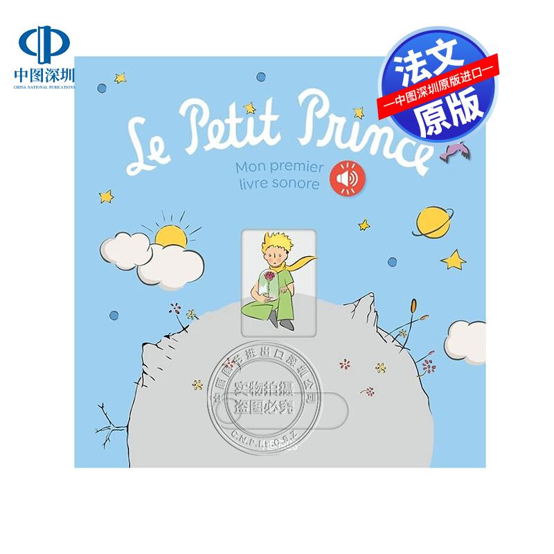 预售法文原版 Le Petit Prince Mon premier livre sonore 小王子我的第一本有声书 Antoine de Saint-Exupéry D'après