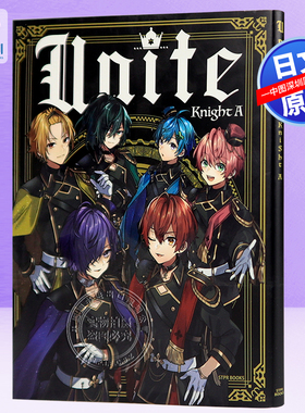 现货【深图日文】KnightA/騎士A 官方粉丝书 オフィシャルファンブック 『Unite』 (STPR BOOKS)  日本原装进口 正版书 游戏周边