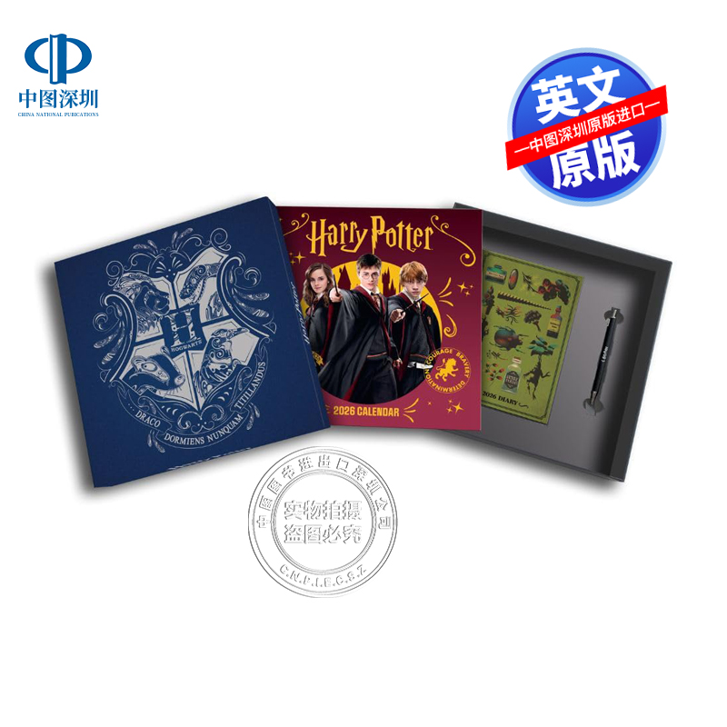 预售 哈利波特2026日历和日记礼盒套装 英文原版 HARRY POTTER 2026 CALENDAR AND DIARY GIFT BOX SET 创意生日礼物礼品周边