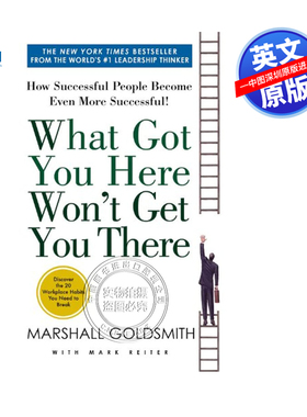 英文原版 成功人士如何变得更加成功 改掉坏习惯自我提升指南 What Got You Here Won't Get You There 马歇尔·古德史密斯