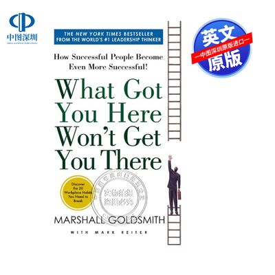 英文原版 成功人士如何变得更加成功 改掉坏习惯自我提升指南 What Got You Here Won't Get You There 马歇尔·古德史密斯