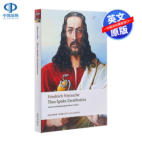 尼采查拉斯图拉如是说