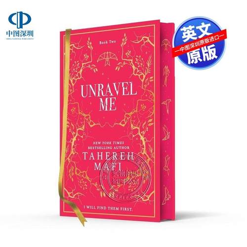 英文原版 Shatter Me系列2 解开我 Unravel Me 第二部 精装 奇幻浪漫爱情流行小说 纽约时报畅销书作家Tahereh Mafi