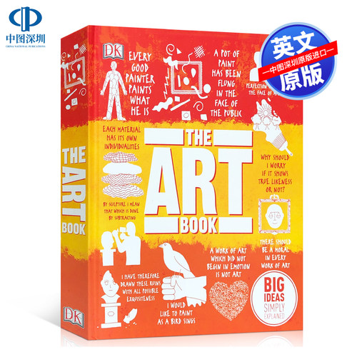 艺术百科图解全彩精装版