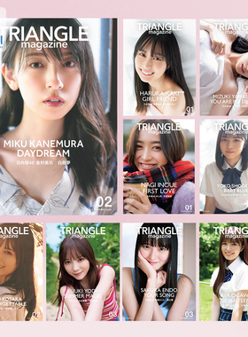 【深图日文】TRIANGLE magazine 03/02/01 乃木坂日向坂46 与田祐希远藤樱小川彩小坂菜緒金村美玖正源司陽子山下美月写真集书