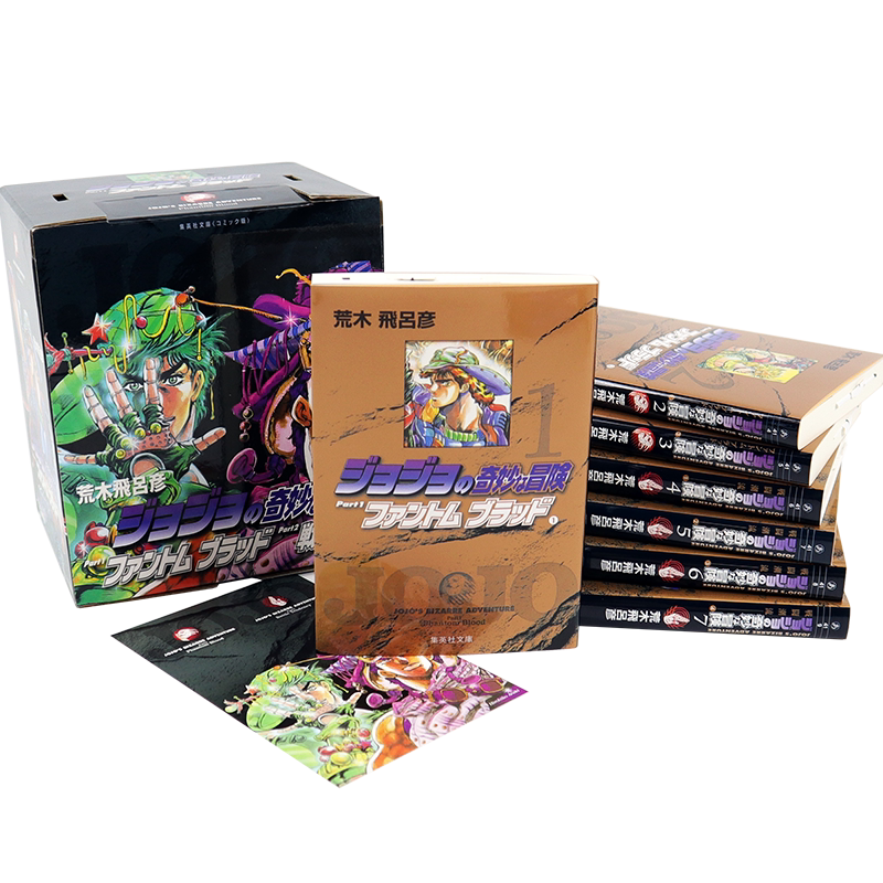预售【深图日文】JOJO的奇妙冒险 第1-2部(1-7卷) 全7册套装 文库版漫画 ジョジョの奇妙な冒険BOX 荒木飛呂彦 集英社 进口正版书