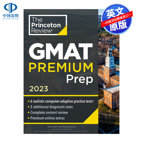 普林斯顿评论GMAT高级备考2023
