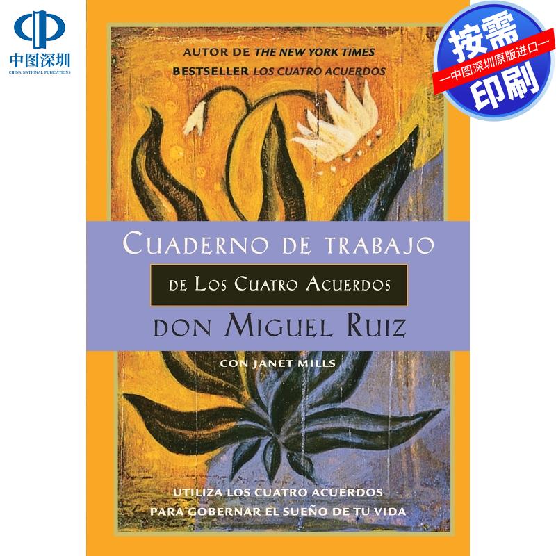 【预售 按需印刷】英文原版  四个协议的工作笔记本 Cuaderno de trabajo de los cuatro acuerdos 原版进口正版书籍 - 实物图
