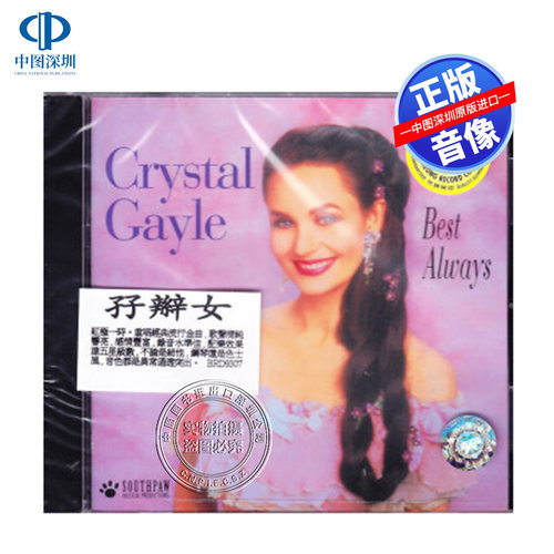 现货【中图音像】孖辫女、长发妹：Best Always 进口CD BRD9307