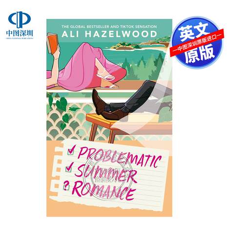 英文原版 问题多多的夏日恋曲 Problematic Summer Romance Ali Hazelwood 北美爱情小说 爱情假说作者