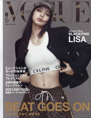 现货【深图日文】VOGUE JAPAN (ヴォーグ ジャパン)2021年 6月号 表纸：BLACKPINK LISA 日本原装进口 正版书