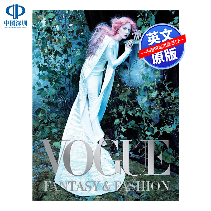 英文原版 VOGUE 幻想与时尚 摄影作品集 精装画册 服装设计 Vogue: Fantasy & Fashion