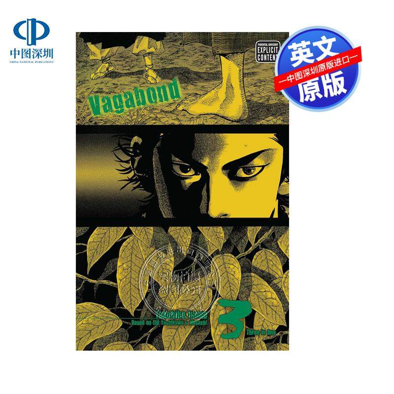 英文原版 浪客行 VIZ 大版本 第3卷 Vagabond (Vizbig Edition)  Vol. 3,书籍/杂志/报纸,原版其它,淘宝优惠券,粉丝福利购,淘宝优惠卷