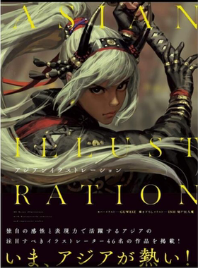 现货【PIE出版】亚洲创作者们的艺术作品集Asian Illustration アジアンイラストレーション 插画家46名  日本原装进口 正版 书