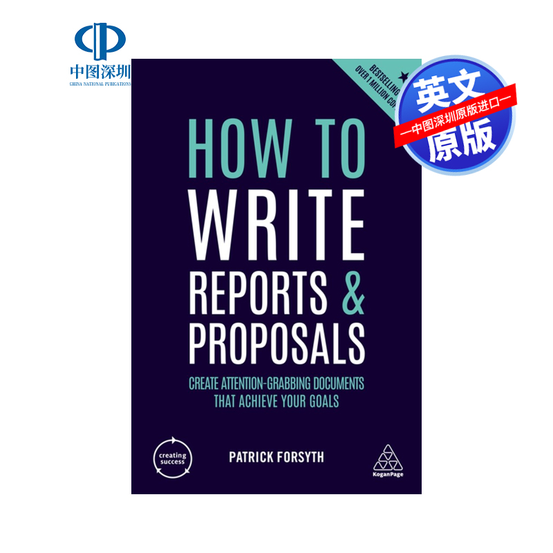 如何撰写报告和提案正版书