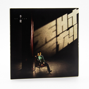 【正版音像】 李健唱片 无时无刻 第七张创作专辑 车载音乐cd碟片