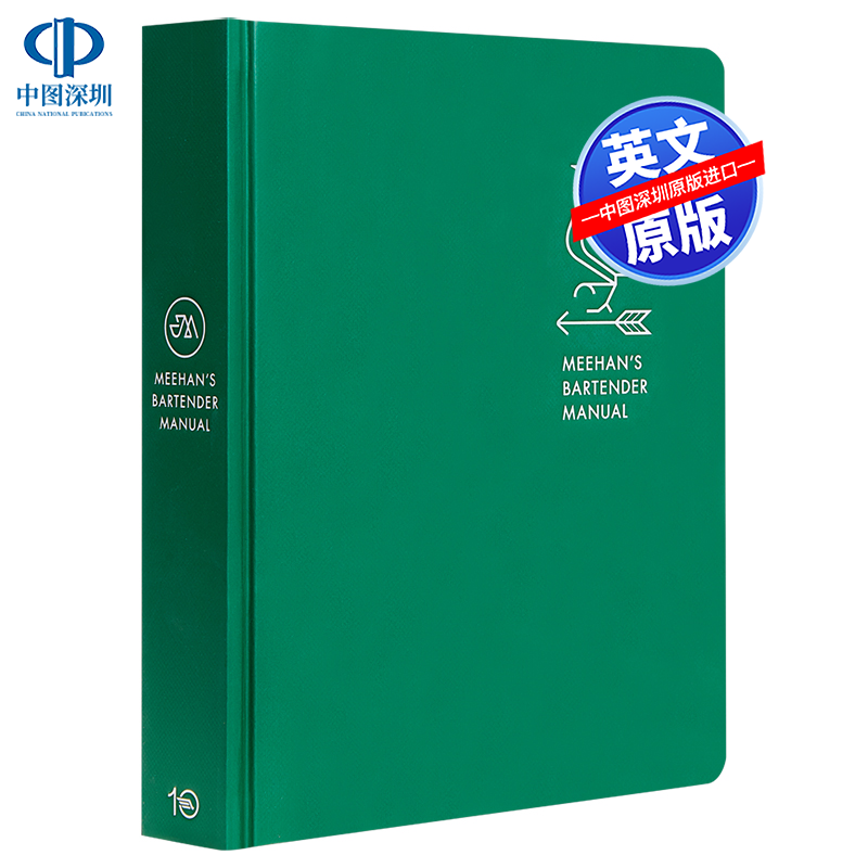 英文原版 调酒大师Jim Meehan：调酒师手册 Meehan’s Bartender Manual 精装 调酒指南 进口正版英文书籍